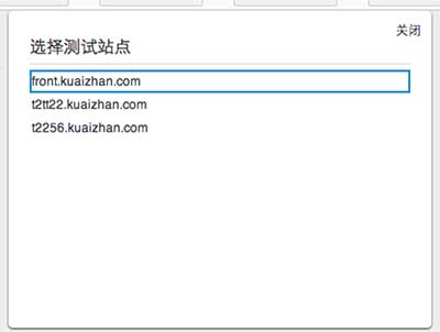测试站点设置